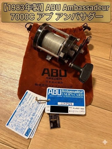 Mulinello pesca abu - da,